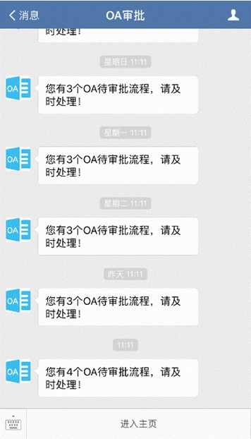 贝因美：用企业微信实现生产、代理、促销全产业线提速