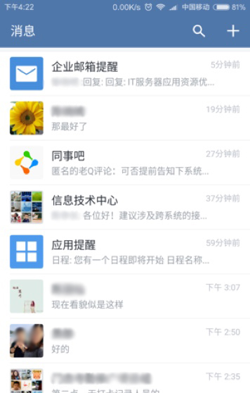 快尚时装：企业微信，开启移动办公全新时代