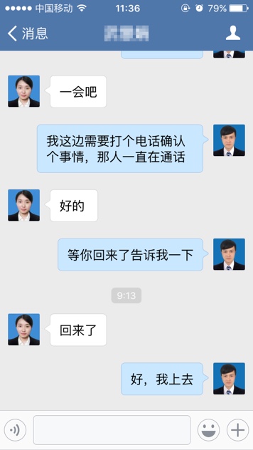 牧原集团：企业微信实现移动移动信息化建设