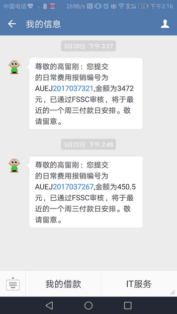 欧普照明：企业微信让工作成为一种乐趣