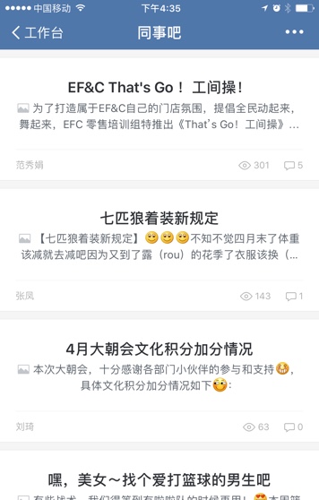七匹狼：企业微信打造了高效便捷的狼族沟通平台