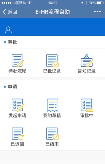 三生制药集团：企业微信，员工移动办公利器