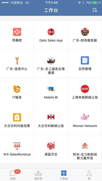太古饮料：企业微信是太古饮料的沟通利器和移动门户