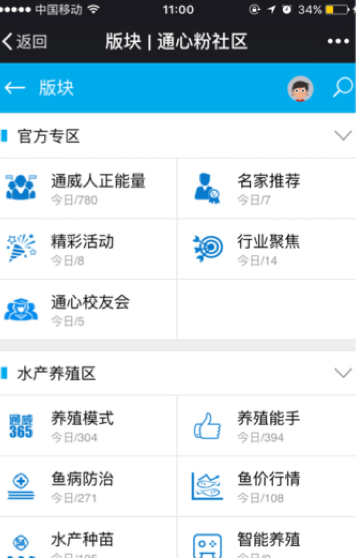 通威集团：用企业微信搭建农牧行业传播及综合服务平台