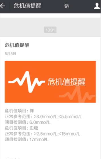 企业微信助力无锡市第三人民医院流程移动化
