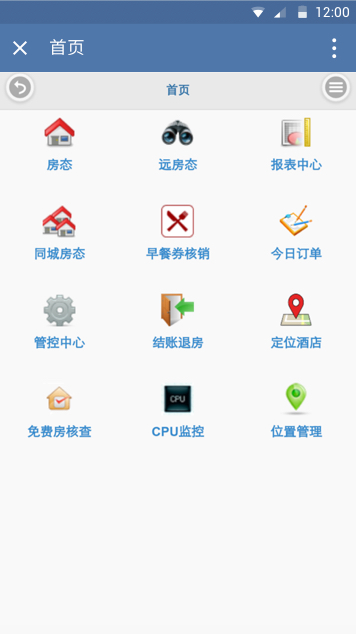 维也纳酒店集团：基于企业微信实现酒店管理标准化、移动化、实时化