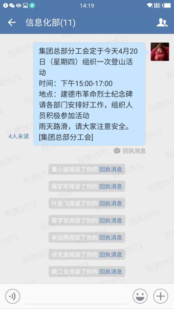 新安集团：利用企业微信实现移动互联与应用融合