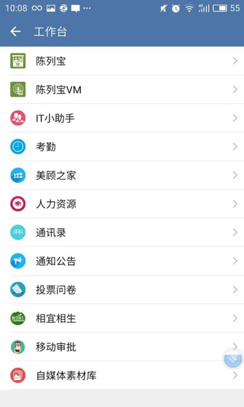 相宜本草：企业微信构建符合快消行业特色的移动化发展。