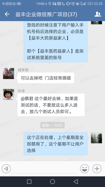 企业微信缩短门店距离，让信息快速触达