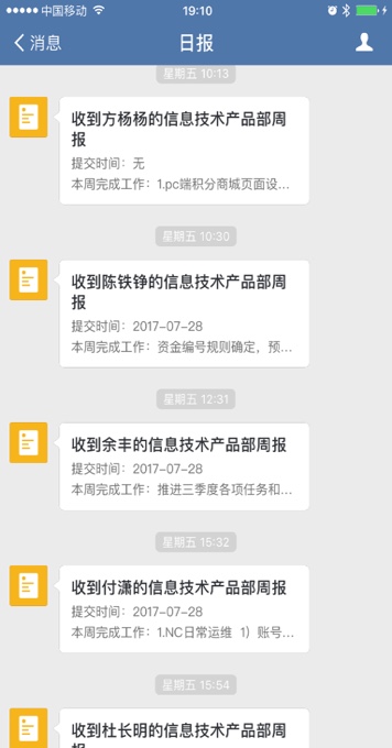 优信二手车：企业微信是办公力量的倍增器