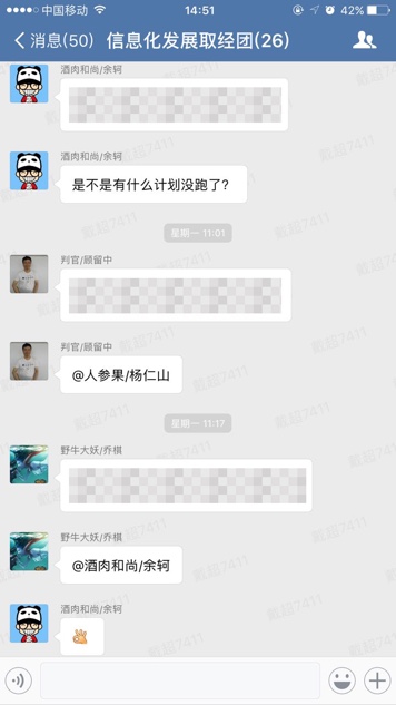 企业微信+猪八戒=全新的移动办公体验