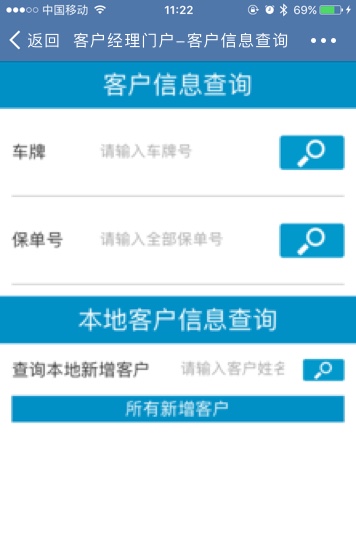 中国人民保险：企业微信，是客户经理的移动小助手