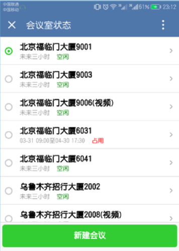 中粮糖业：企业微信让审批效率提升七倍