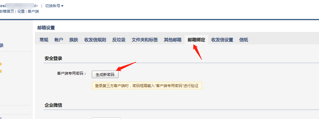 腾讯企业邮箱的业务邮箱