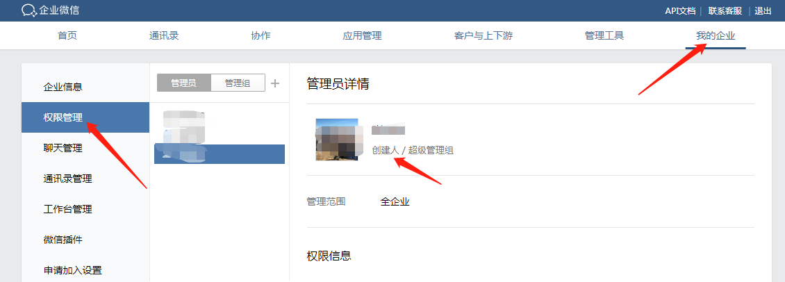 腾讯企业邮箱开通后怎么转让公司邮箱创建人