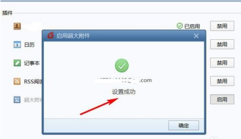 腾讯企业邮箱超大附件