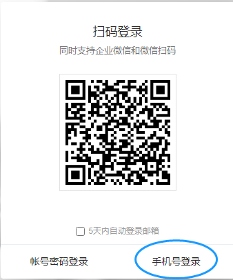 腾讯企业邮箱成员账号如何激活？