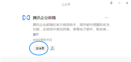 如何在线联系腾讯企业邮箱官方人工售后客服？