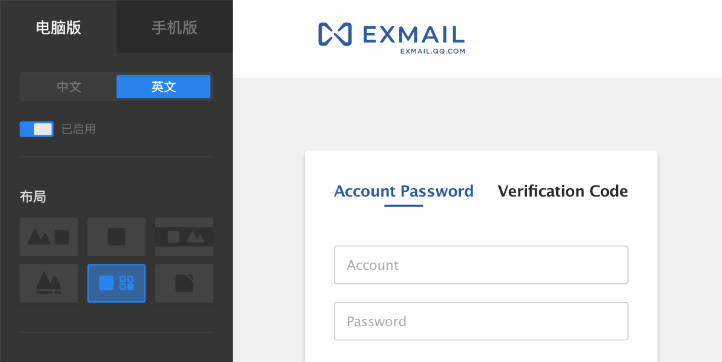 腾讯企业邮箱登录现已支持设置英文版个性化登录页面。