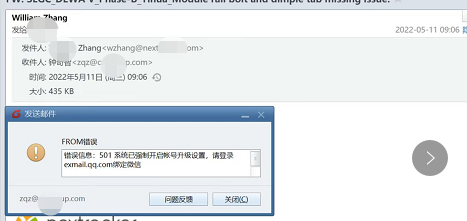 腾讯企业邮箱