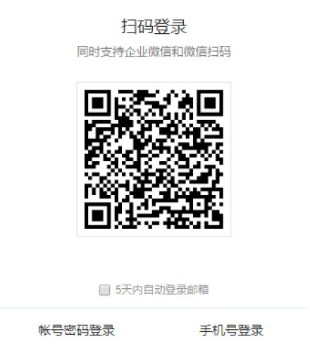 企业微信邮箱管理员如何登录