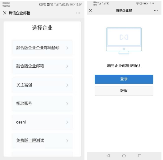 企业微信邮箱管理员如何登录