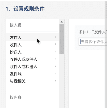 腾讯企业邮箱收信规则与过滤器优化