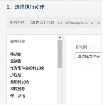 腾讯企业邮箱收信规则与过滤器优化