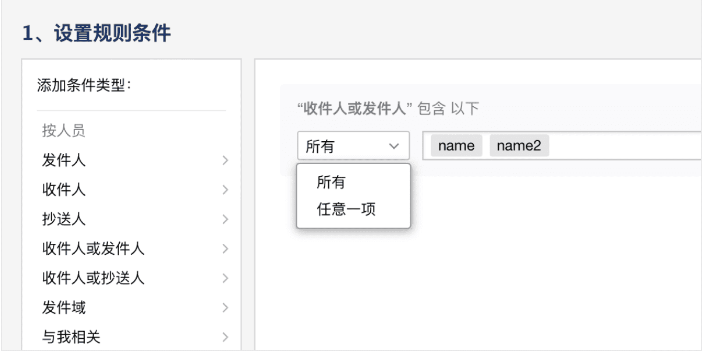 腾讯企业邮箱收信规则与过滤器优化