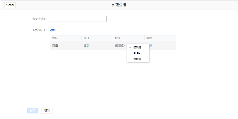 如何管理腾讯企业邮箱公共联系人