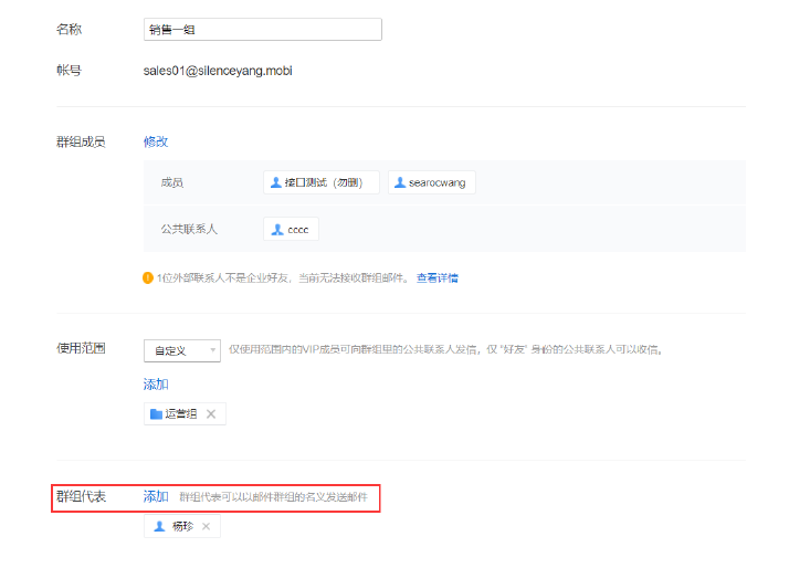 腾讯企业邮箱邮件群组地址可以对外发送邮件吗？