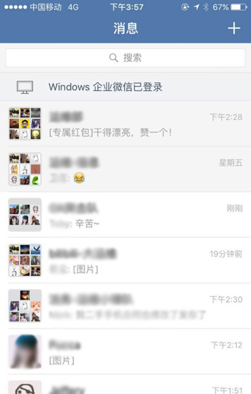 bilibili：企业微信是基站的高效移动IM平台
