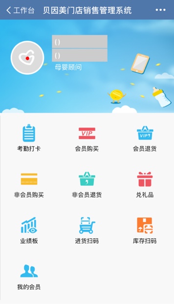 贝因美：用企业微信实现生产、代理、促销全产业线提速