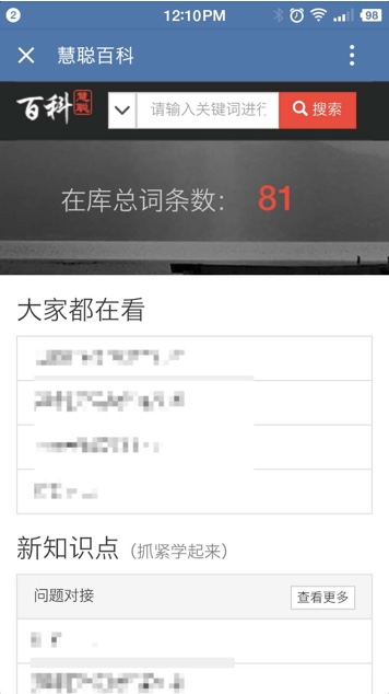 慧聪网：企业微信是稳定高效的内部沟通神器
