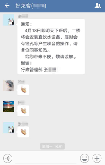  好莱客：企业微信促进实际工作场景上的效率提升