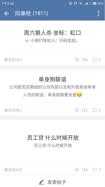 众安保险：企业微信打造众安保险组织文化新方式