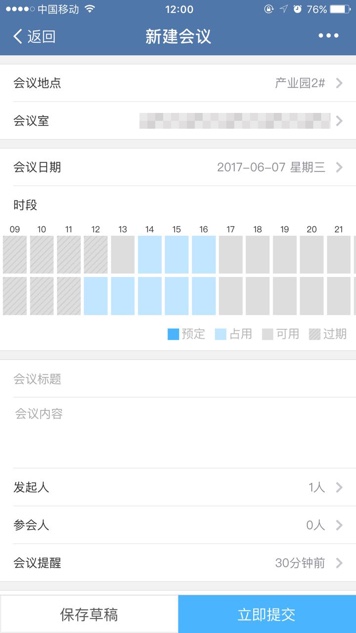 企业微信+猪八戒=全新的移动办公体验