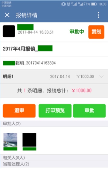 中粮糖业：企业微信让审批效率提升七倍