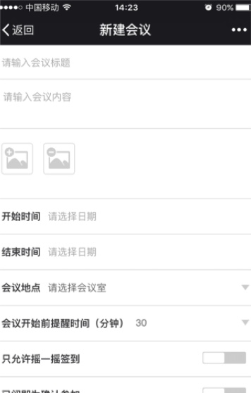 企业微信让郑州公安警务系统实现互联网+创新实践