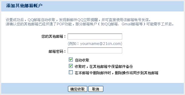 腾讯企业邮箱代收其他邮箱账户 腾讯企业邮箱代收其他邮箱账户