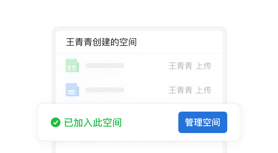 成员大量上传文件,担心文件安全风险?