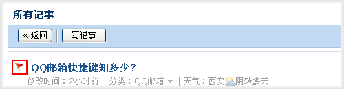 什么是腾讯企业邮箱的待办事项?如何设置与取消? 什么是腾讯企业邮箱的待办事项?如何设置与取消?