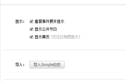腾讯企业邮箱日历提醒功能如何使用 腾讯企业邮箱日历提醒功能如何使用